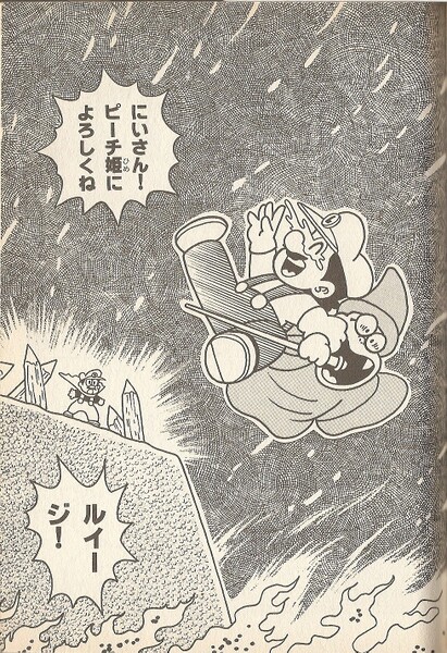 File:Luigi's sacrifice SMW3.jpg