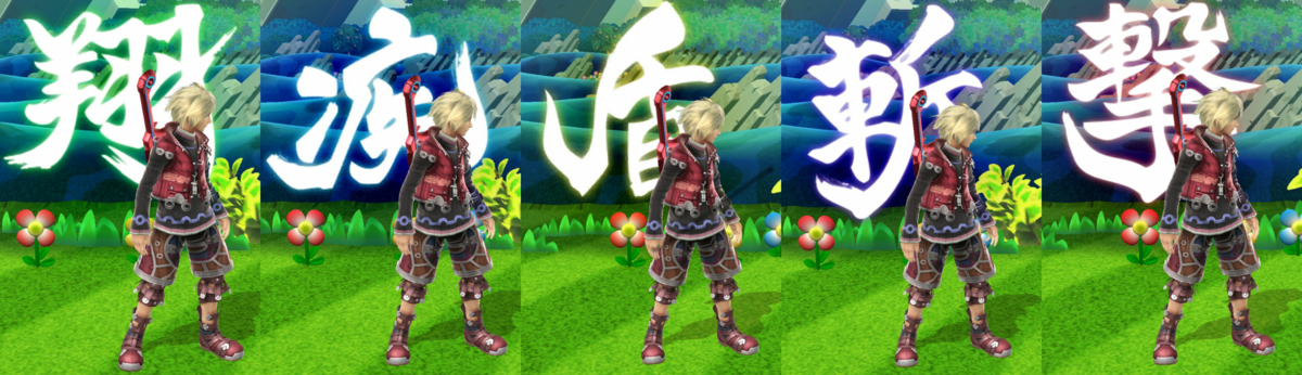 File:Monado Arts Wii U.png - Super Mario Wiki, the Mario encyclopedia