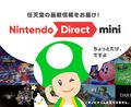 Promotional artwork for the Nintendo Direct mini in January 2018 from Nintendo Co., Ltd.'s LINE account