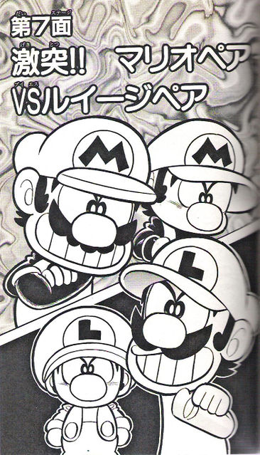 Super Mario-kun volume 36, chapter seven, Mario vs. Luigi. Features Mario, Luigi, Baby Mario, and Baby Luigi