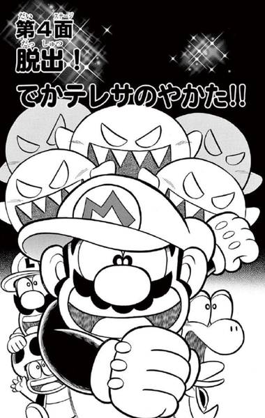 File:SMKun 44 chapter 4.png