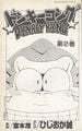 Donkey Kong volume 2 inner cover.jpg
