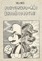Mario and Metal Mario (Chapter page) - KC Manga.png