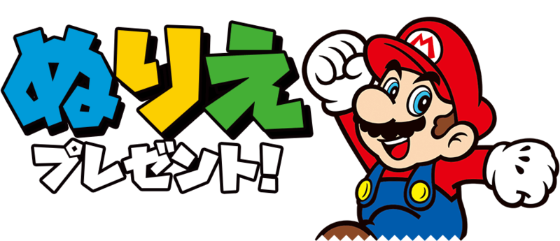 File:NKS Super Mario Series vol2 title.png