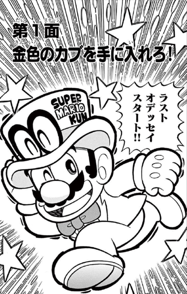 File:SMKun 55 chapter 1.png