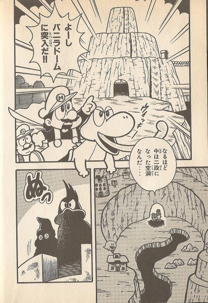 File:Vanilla Dome SMW2.jpg