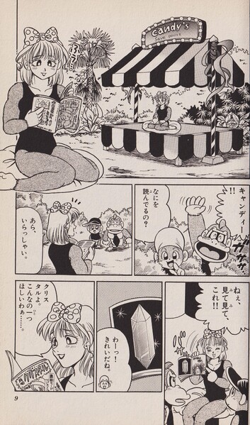 File:Candy Uho'uho Vol 2.jpg