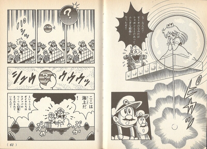 File:Magic Ball SMW3.jpg