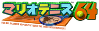 Mario Tennis 64 Japanese logo.png