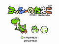 The Japanese image for the "Title Screen" track