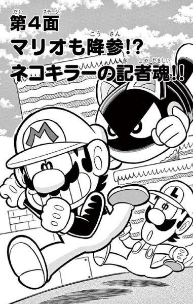 File:SMKun 51 chapter 4.png