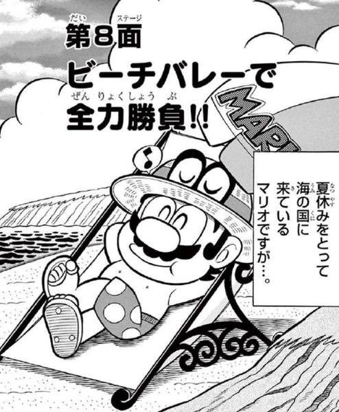 File:SMKun 54 chapter 8.png