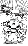 Super Mario-kun Volume 9 chapter 5 cover