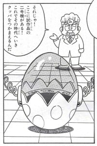 Time Machine 2-gō