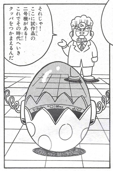 File:Second Time Machine SMW9.jpg