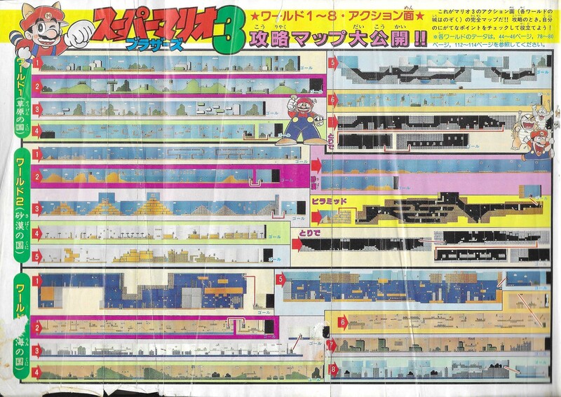File:Walkthrough 1 SMB3.jpg