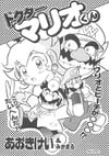 Cover of Dr. Mario-kun chapter 11 from Comic BomBom of January 2003