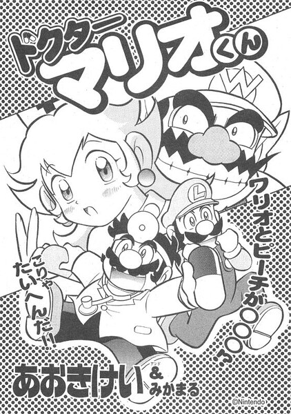 File:Dr. Mario-kun chapter 11.jpg