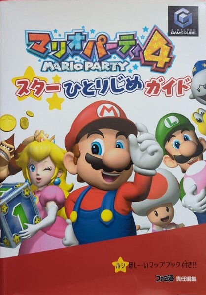 File:MP4 Famitsu guide.jpg