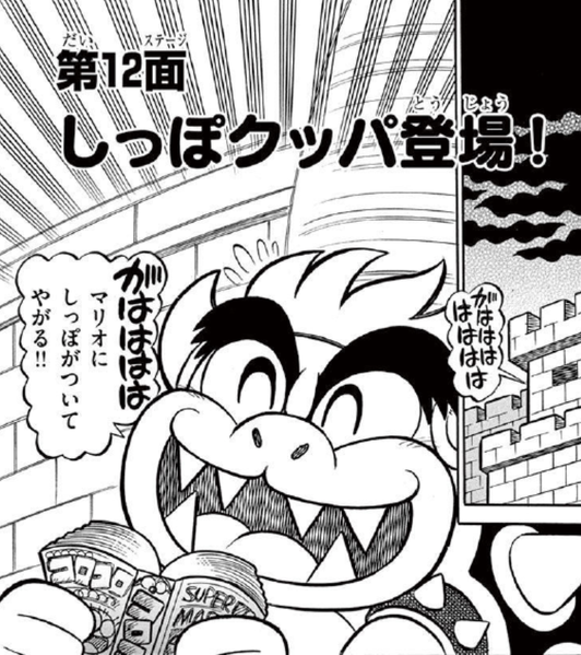 File:SMKun 44 chapter 12.png