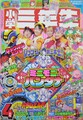Thumbnail for version as of 09:49, August 23, 2026