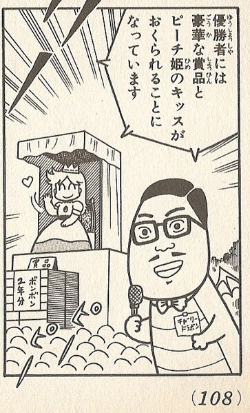 File:Charlie Rex SMW5.jpg