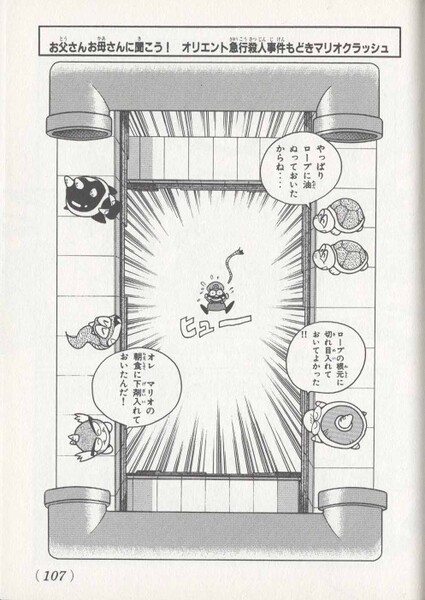File:Murder Mystery KC4koma2.jpg