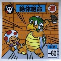 Nagatanien Hammer Brother and Toad sticker.jpg