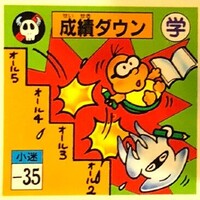 Nagatanien Lakitu sticker 01.jpg