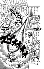 Kinoko Sword - Super Mario Wiki, the Mario encyclopedia