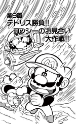 Super Mario-kun Volume 10 chapter 9 cover