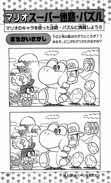 File:SMKun 14 puzzle 1.png