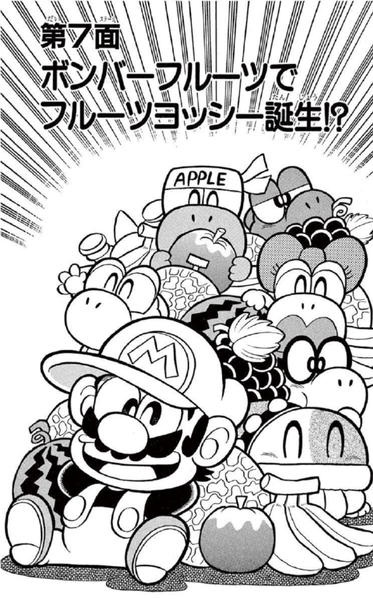 File:SMKun 21 chapter 7.png