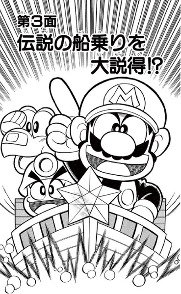 File:SMKun 34 chapter 3.png