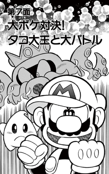 File:SMKun 38 chapter 7.png