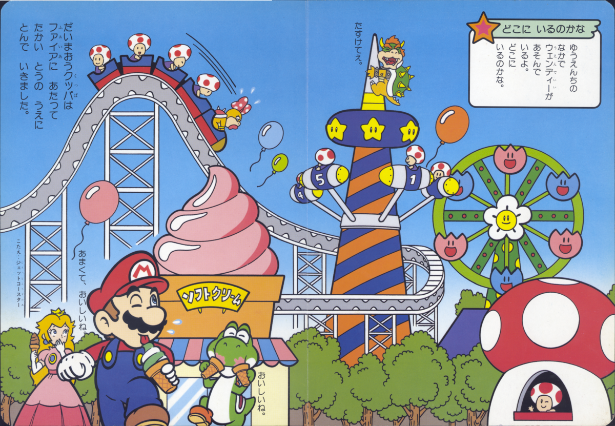 File:SMSQPB5 Bowser Defeated.png - Super Mario Wiki, the Mario encyclopedia