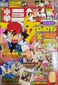 Thumbnail for version as of 16:40, August 22, 2026