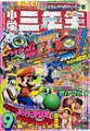 Thumbnail for version as of 09:57, August 23, 2026