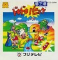 DDP Famicom Box Art.jpg
