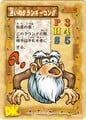 Confused Cranky Kong