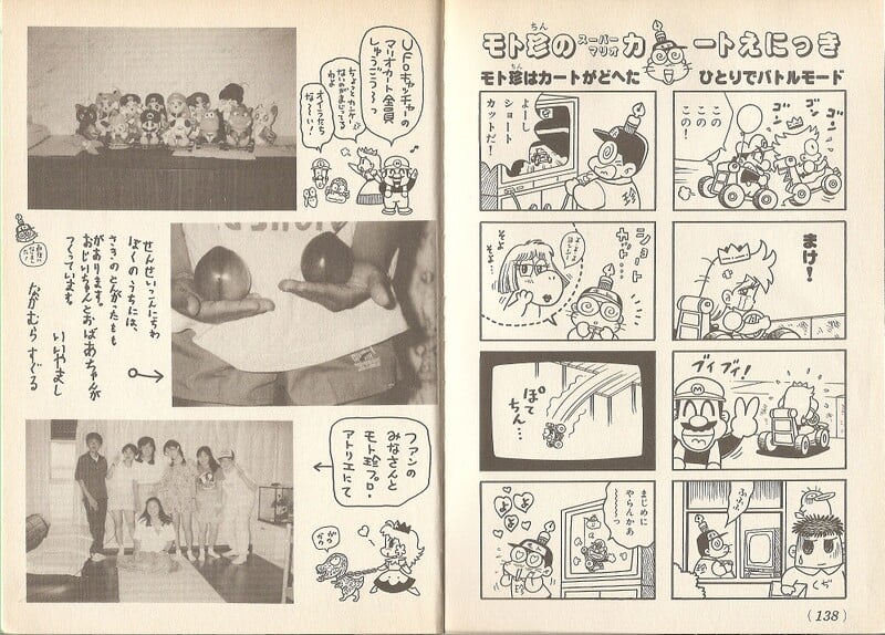File:Extra SMK3.jpg