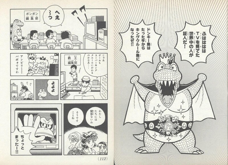 File:K. Rool won SDKwM2.jpg