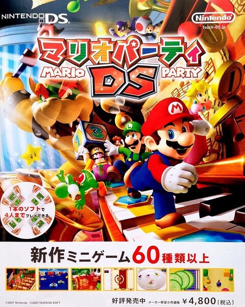 File:MPDS Print ad JP.jpg