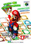 Japanese boxart for Mario no Photopi