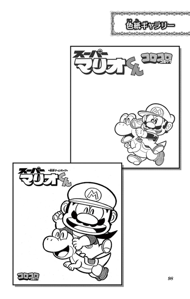 File:SMKSS art 6.png