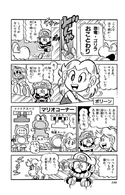 Lady (left) and Pauline (right) as they appear in Super Mario-kun