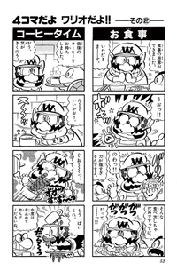 SMKun 10 4-koma 2.png