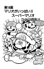 Super Mario-kun manga volume 2 chapter 14 cover