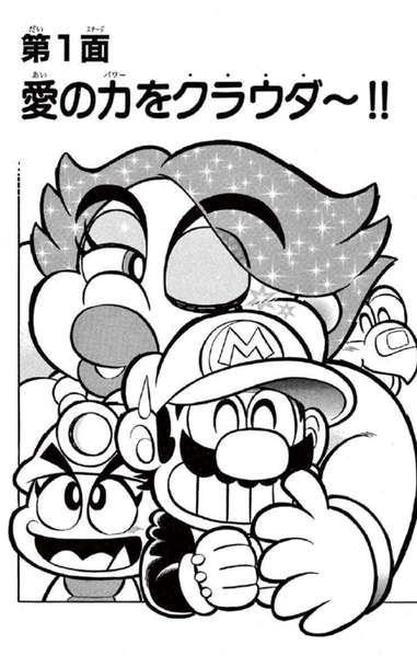 File:SMKun 33 chapter 1.png