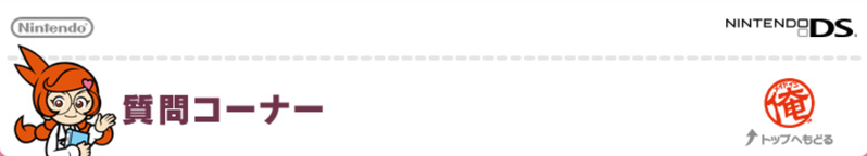 File:Shitsumon Corner.png